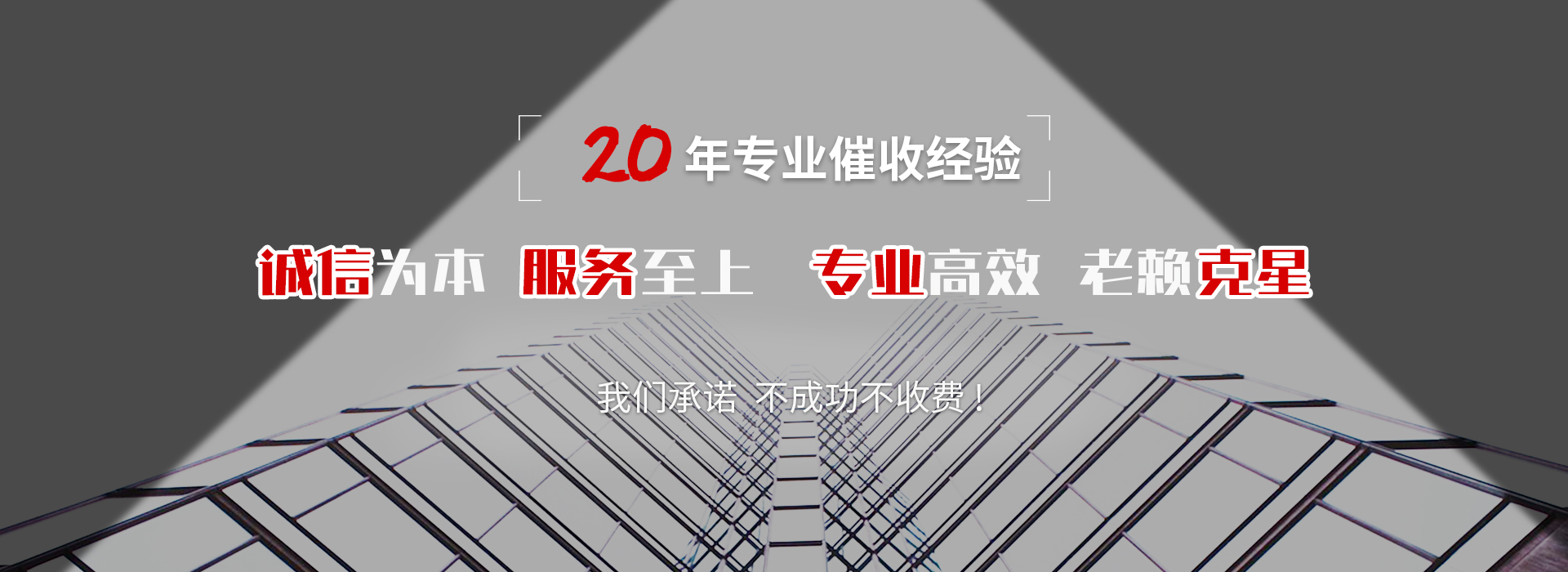 乌达债务追讨催收公司